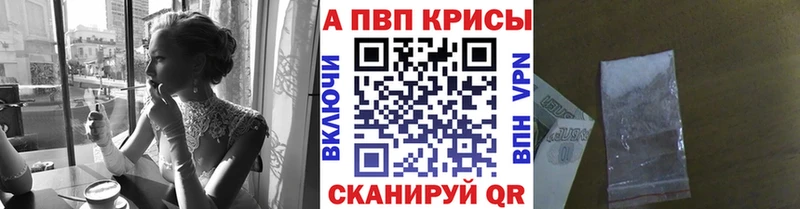 купить наркотик  Кинель  Альфа ПВП Соль 