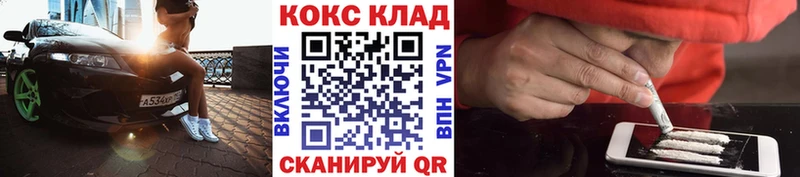как найти наркотики  Кинель  Кокаин Колумбийский 