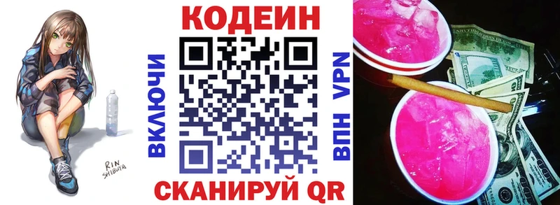 купить наркотики сайты  Кинель  Кодеин напиток Lean (лин) 