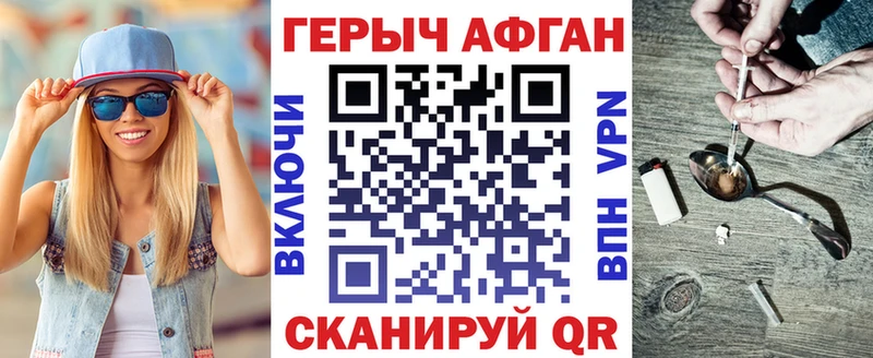 Героин хмурый  блэк спрут зеркало  Кинель 